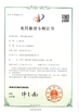 중국 Changshu Hongyi Nonwoven Machinery Co.,Ltd 인증