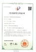 중국 Changshu Hongyi Nonwoven Machinery Co.,Ltd 인증